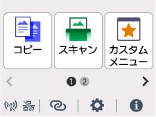 ホーム画面:印刷できます